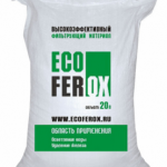 Автокаталитический алюмосиликатный сорбент Аргелит ECOFEROX, (Мешок объем 20 л) (Цена указанна за 1 литр)